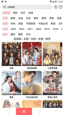 惊鸿影视去广告版