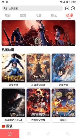 惊鸿影视去广告版