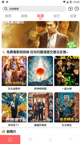 惊鸿影视去广告版