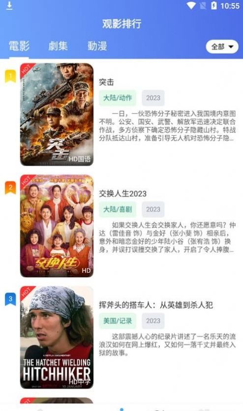 葡萄影视免费版