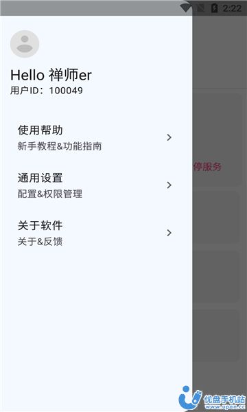 禅师跳启动广告