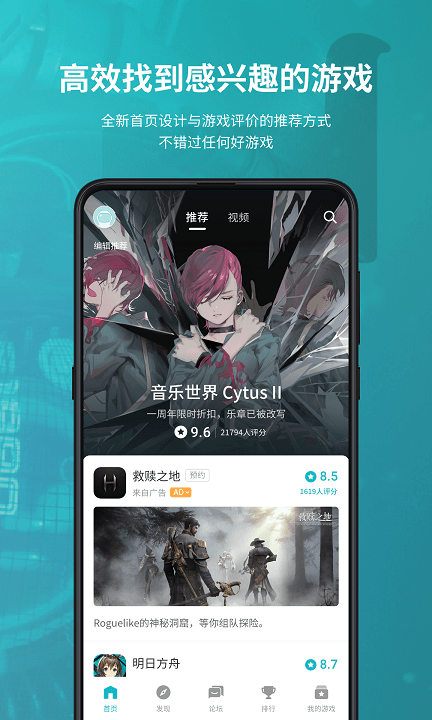 taptap国际版中文版