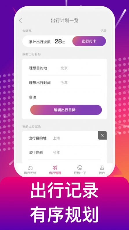 补能汽车充电桩