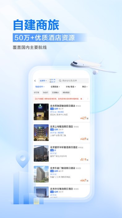 滴 滴企业版app最新官方版2023