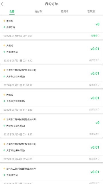 云车配送司机端