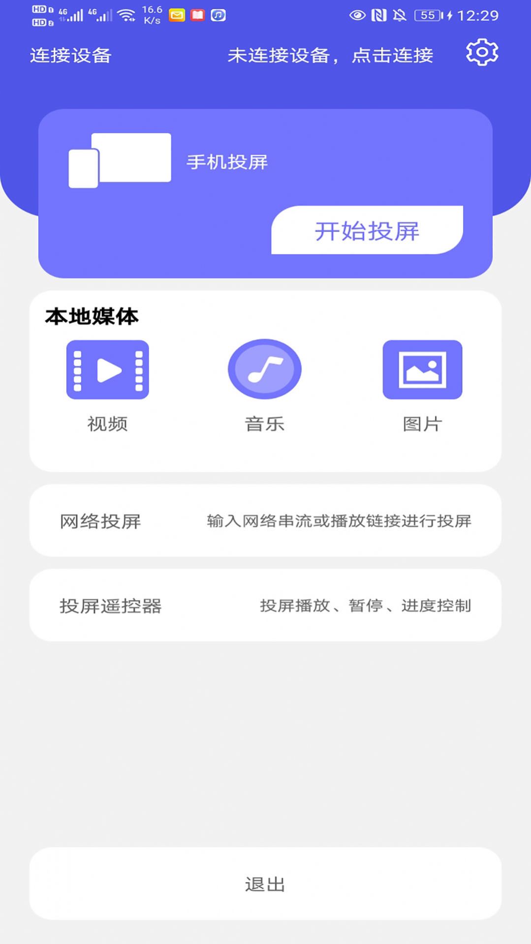 ZX投屏