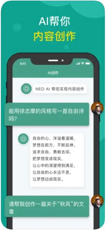 Neo AI