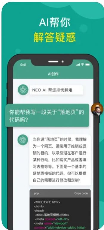Neo AI