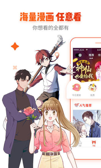 webtoon台版