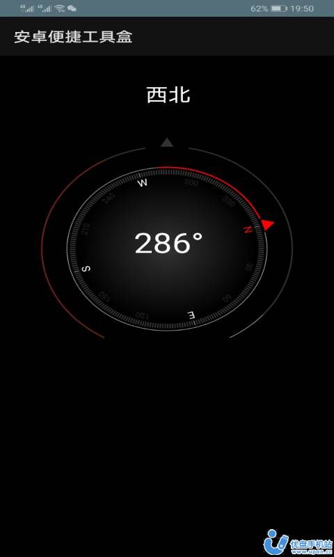 安卓便捷工具盒