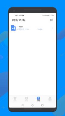 word文档文本编辑工具