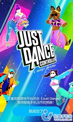 舞力全开控制器