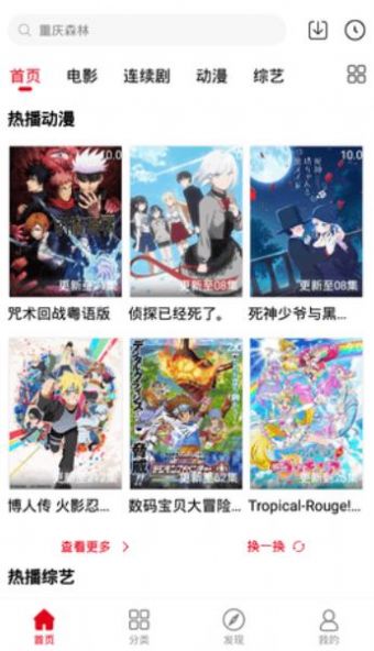 泡泡影视官方最新版