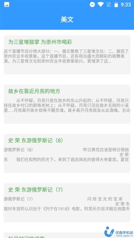 海棠文学阅读小说