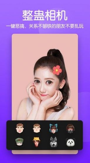 美颜滤镜P图相机