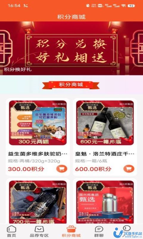 国兴邦甄选购物