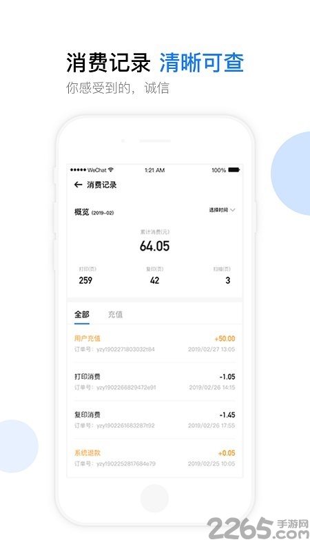 云知印app