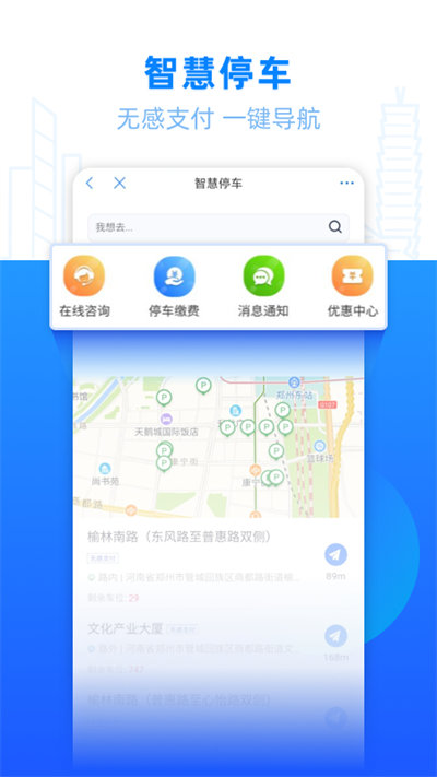 郑好办app最新版