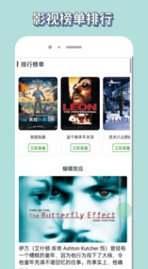 新米影视免费下载安装