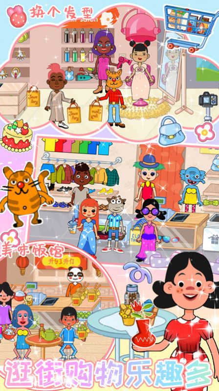 迷你超级商场游戏