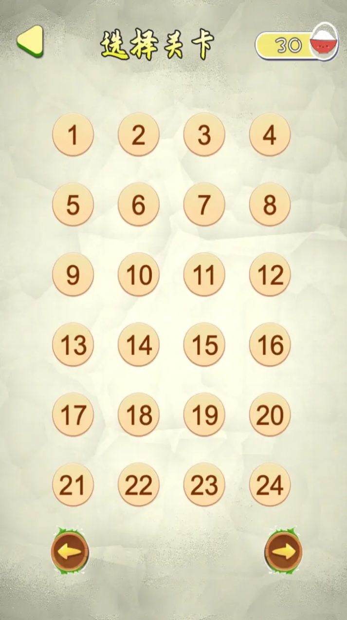 心流大作战之救救八戒小游戏