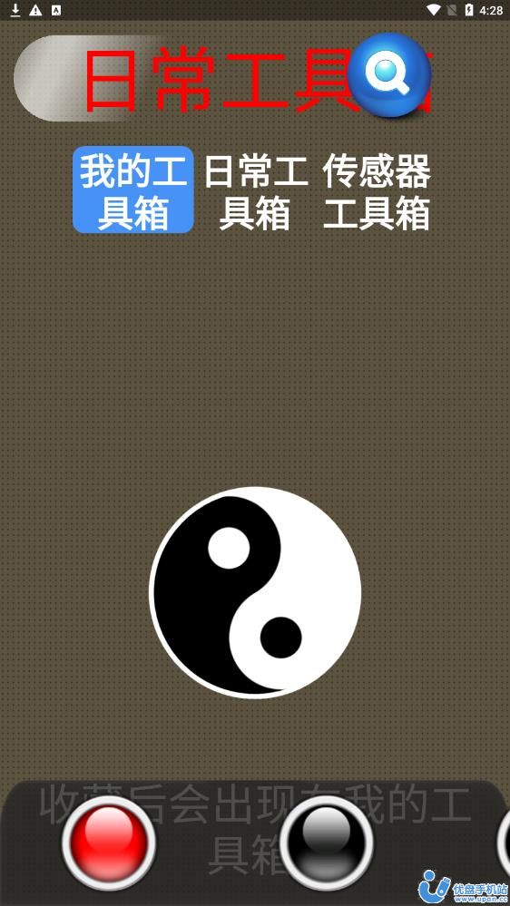 太极工具箱.apk