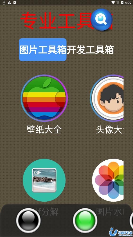 太极工具箱.apk