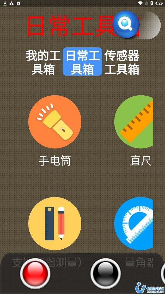 太极工具箱.apk