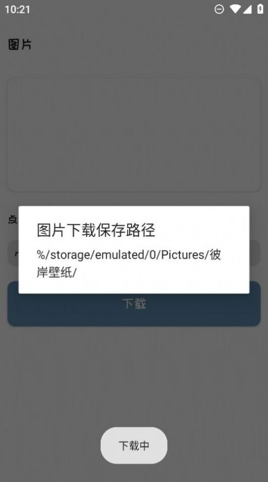 彼岸壁纸手机版