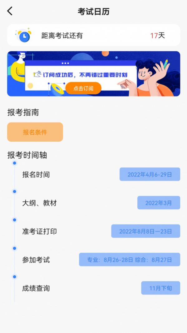 高顿注会考试题库