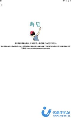 落叶云脚本制作