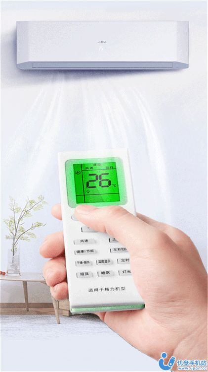 万能电视遥控器王