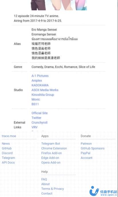 以图搜番工具tracemoe
