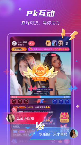 么么直播官方版