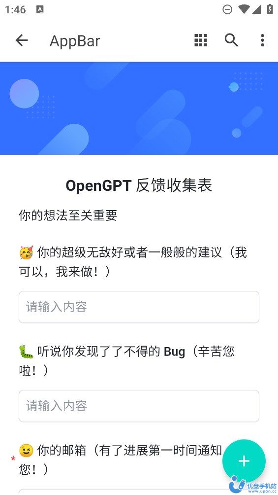 opengpt小红书小作文生成器