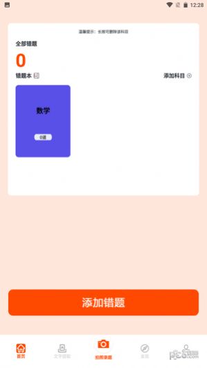 天天复习鸭学习