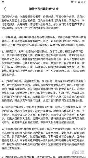 天天复习鸭学习