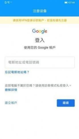 谷歌服务助手最新版