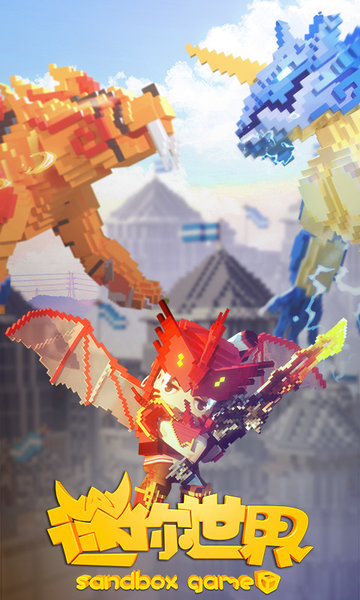 国际版迷你世界