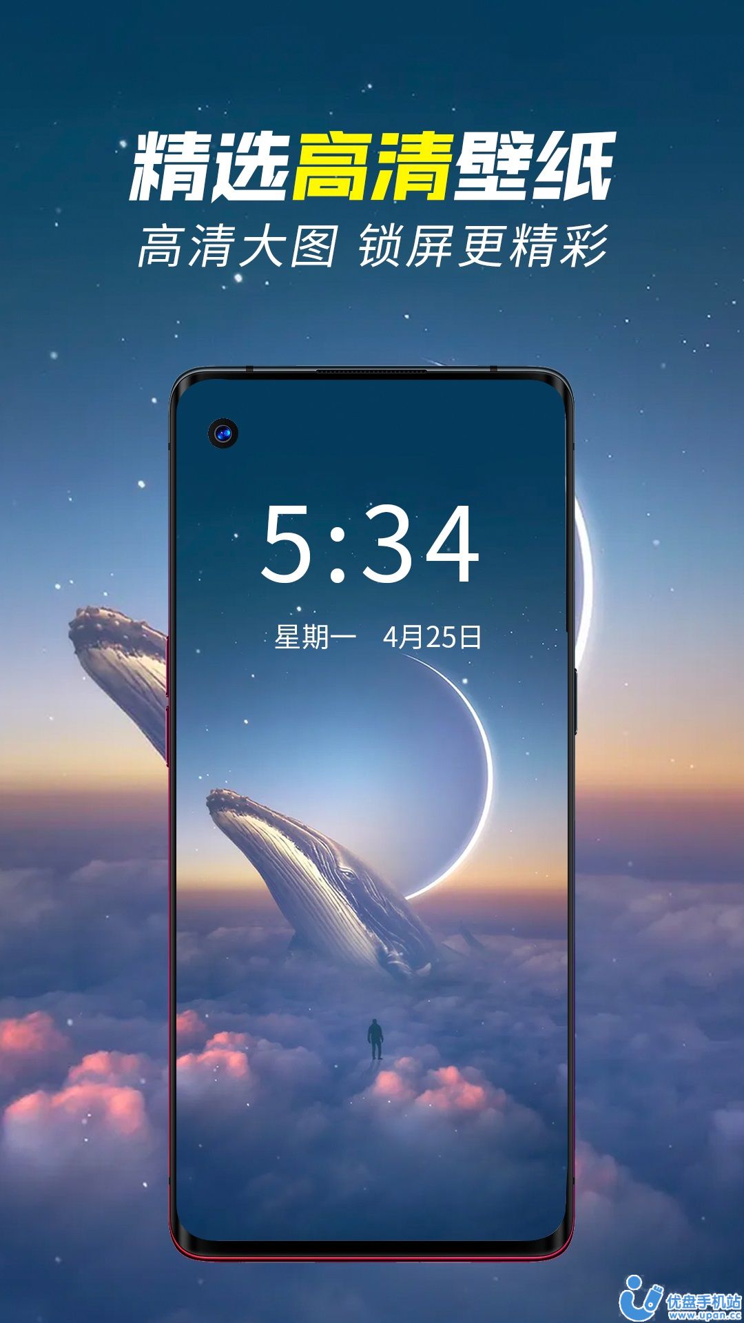 壁纸秀秀小助手