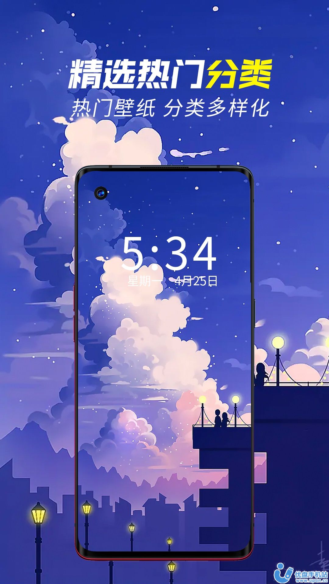 壁纸秀秀小助手