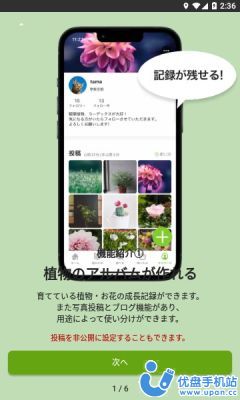 GreenSnap植物识别