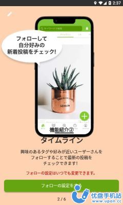 GreenSnap植物识别