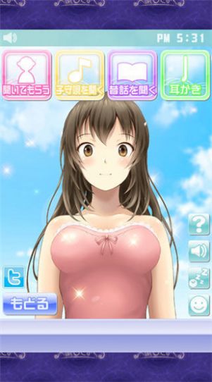 安眠膝枕2