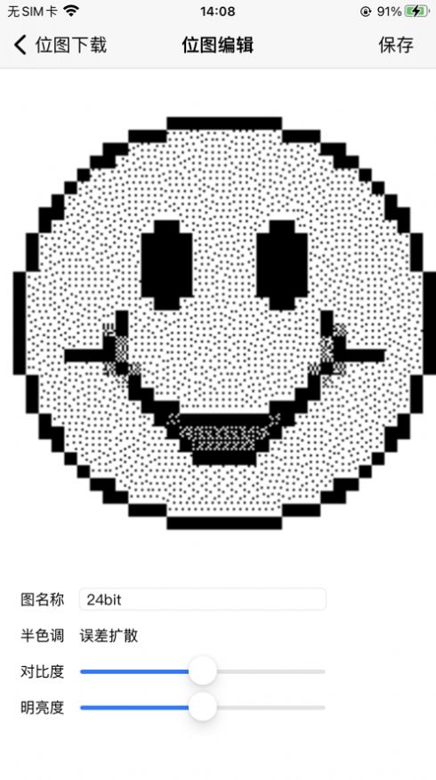 LabelUtility条形码打印