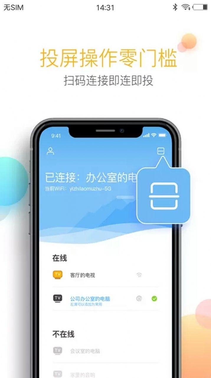 le播投屏tv去广告免升级