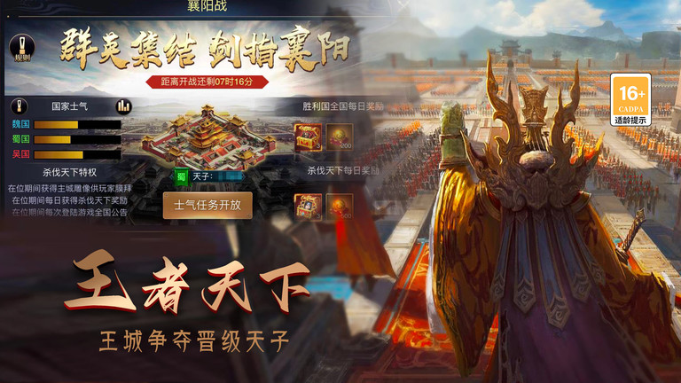 新版攻城三国志