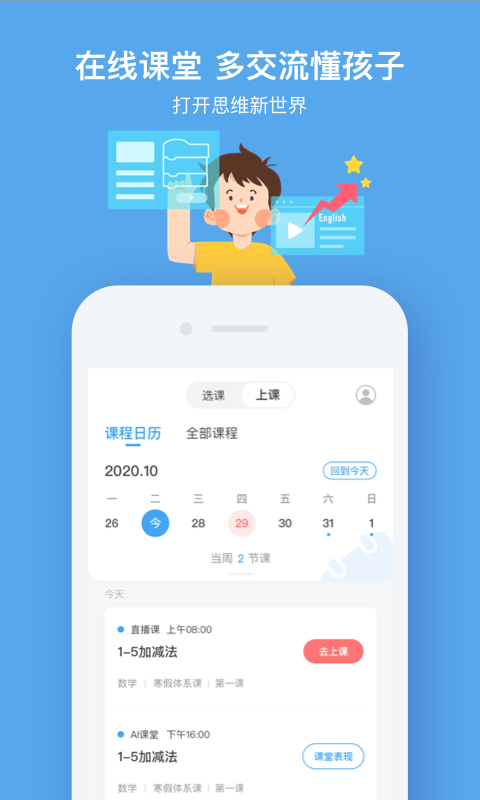 2023小盒课堂app
