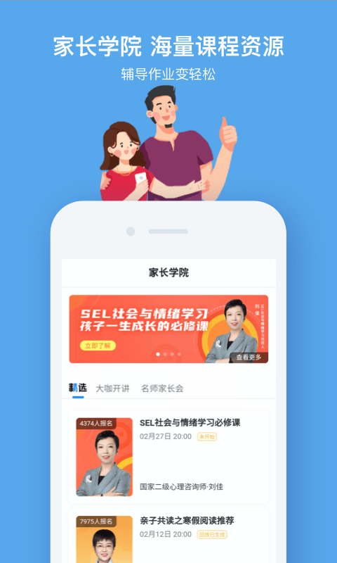 2023小盒课堂app