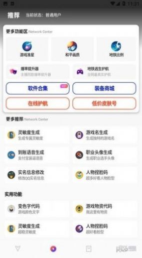 极热工具箱PUBG120帧